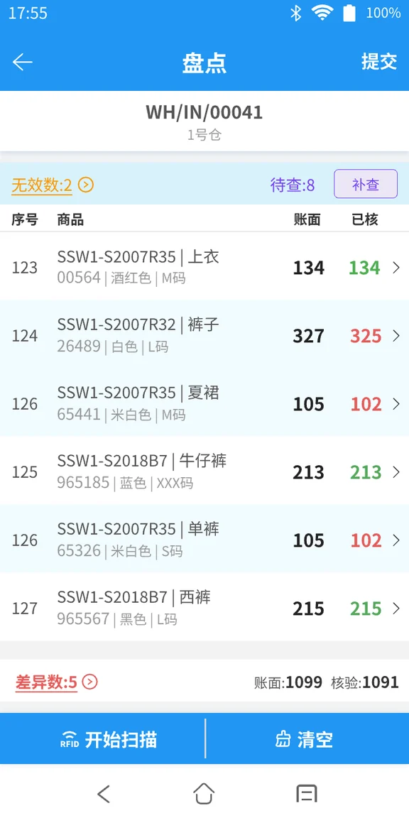RFID手持终端入库单盘点界面