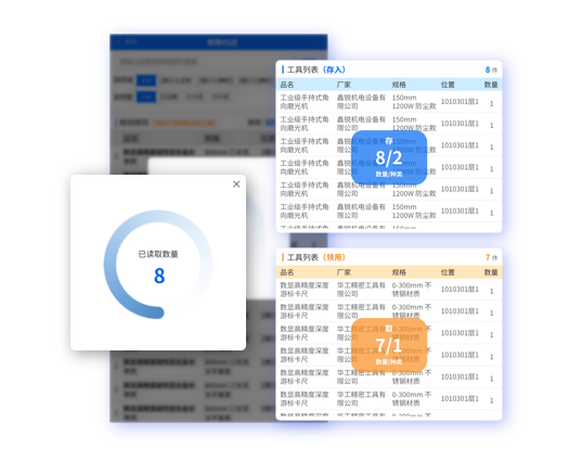 领用与仓储操作