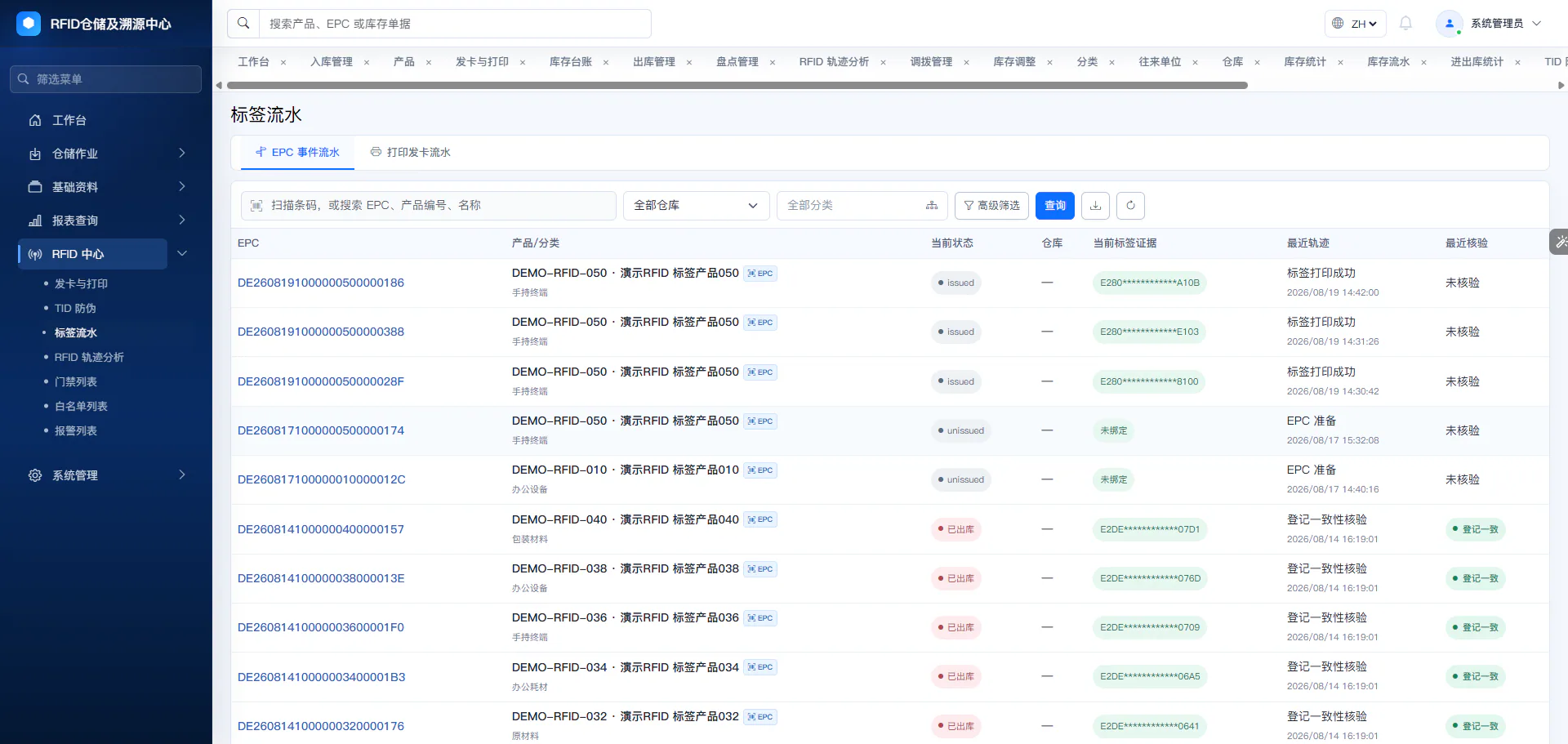 EPC ledger screenshot