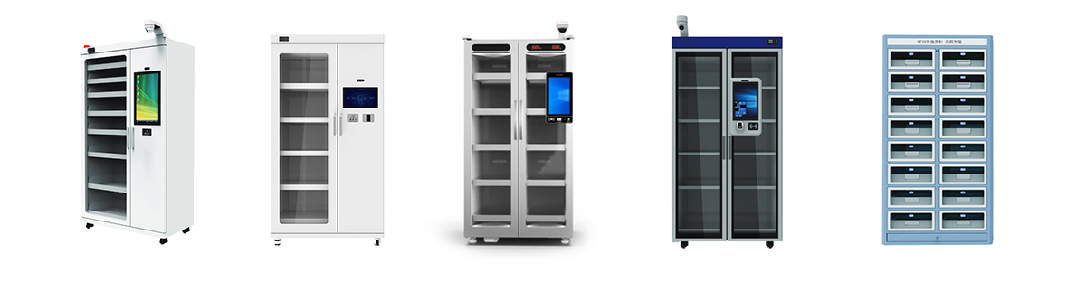 RFID 智能工具柜